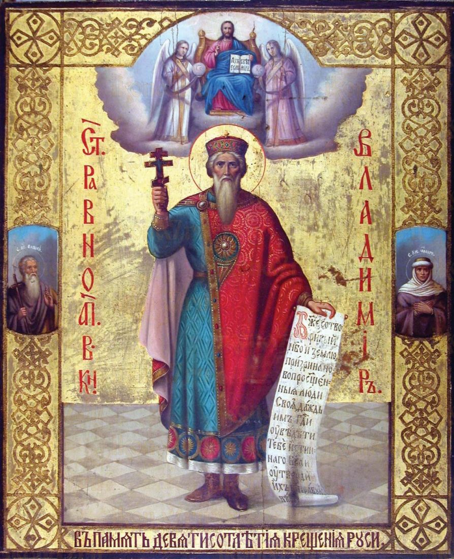 Икона Князь Владимир
