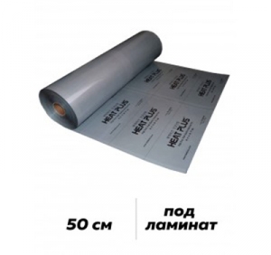 Инфракрасный пленочный теплый пол Heat Plus 13 Silver APN 410 50см 220Вт/кв.м.