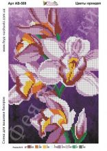 АВ-589 Фея Вышивки. Цветы Орхидеи. А4 (набор 650 рублей)
