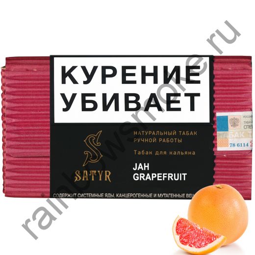 Satyr High Aroma 100 гр - Jah Grapefruit (Грейпфрут)