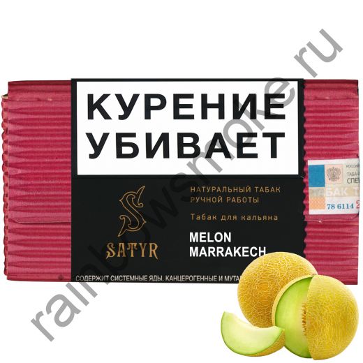 Satyr High Aroma 100 гр - Melon Marrakeсh (Дыня)