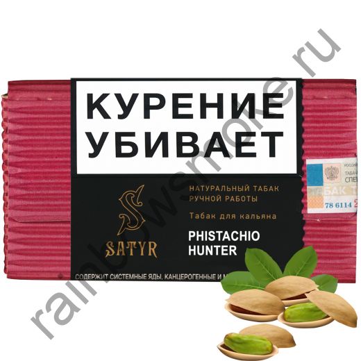 Satyr High Aroma 100 гр - Pistachio Hunter (Фисташки)