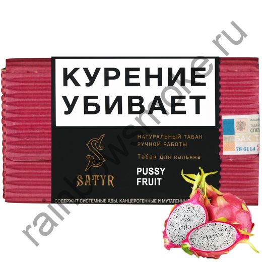 Satyr High Aroma 100 гр - Pussy Fruit (ПуссиФрут)