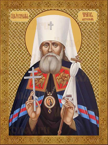 Икона Священномученик Серафим Чичагов