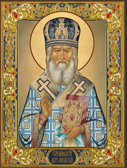 Икона епископ Иннокентий Московский