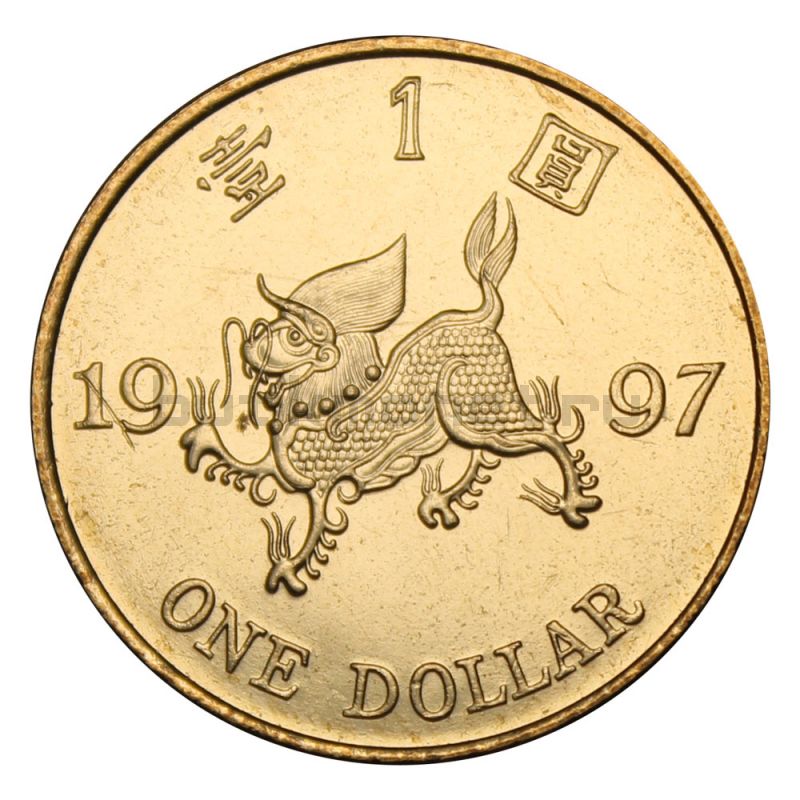 Монета гонконга 5 долларов 1997 год. Гонконгский доллар. Бумажные деньги гонконг. Купюра 1 доллар. Монета гонконг 1 доллар 1998.