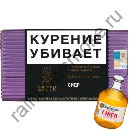 Satyr Medium Aroma 100 гр - Сидр