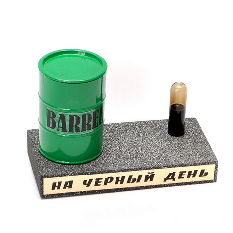 Сувенир Последний баррель нефти.