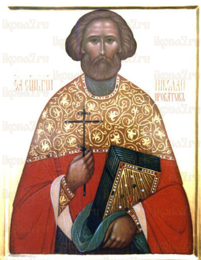 Икона Николай Пробатов священномученик (рукописная)