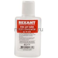 Флюс для пайки КИСЛОТА ОРТОФОСФОРНАЯ 30 мл REXANT
