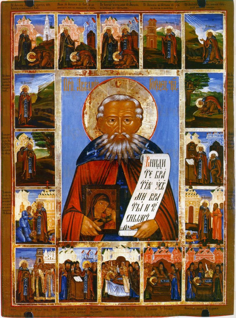 Икона Авраамий Галичский преподобный