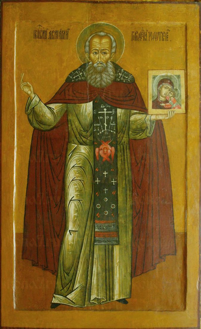 Икона Авраамий Галичский преподобный