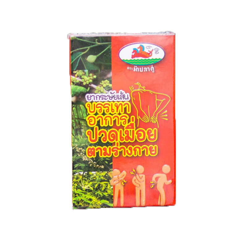 Травяные драже тайские от боли в спине Marutpong 1 уп (10 шт)