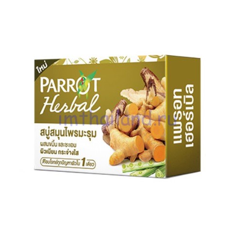 Травяное мыло из куркумы, моринги и солодки Parrot Herbal