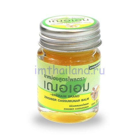 Тайский желтый бальзам с имбирем CherAim 22 гр