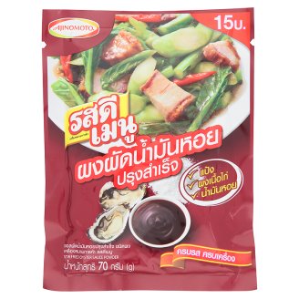 Тайские специи для мяса - устричный порошок Ros Dee Menu 70 гр