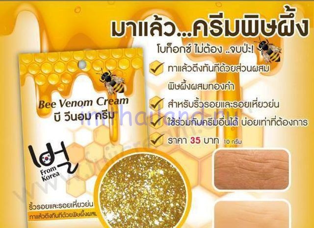 Пчелиный крем для лица "Маточное молочко и мед" Fuji 10гр