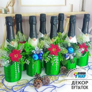 Декор-украшение бутылок шампанского