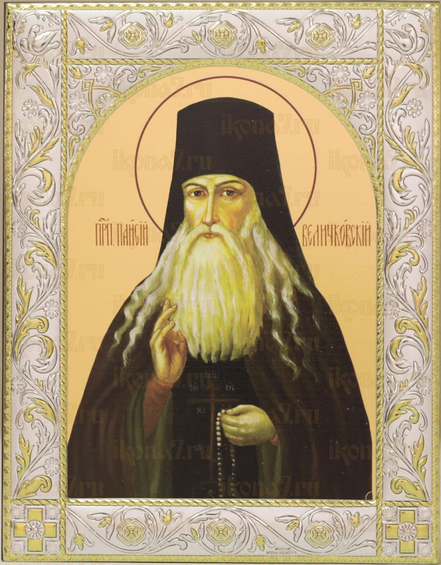 Икона Паисий Величковский преподобный (14х18см)