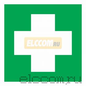 Знак медицинского назначения "Аптечка первой медицинской помощи"200*200 мм Rexant