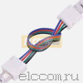 Коннектор соединительный (2 разъема) для RGB светодиодных лент с влагозащитой шириной 10мм. Длина 15 см Neon-Night