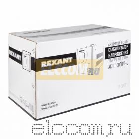 Стабилизатор напряжения Rexant АСН -10000/1-Ц