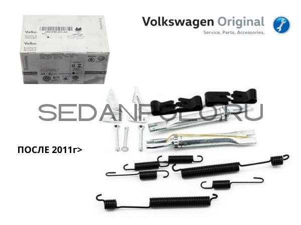 Установочный комплект задних колодок Volkswagen Polo Sedan/Rapid
