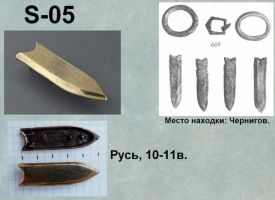 S-05. Русь 10-11 век