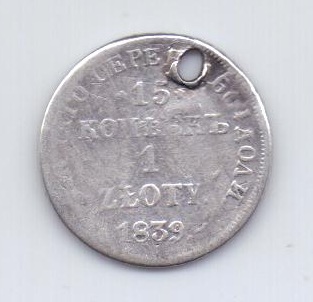 1 злотый - 15 копеек 1839 года НГ Редкий тип Россия