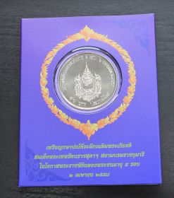 Таиланд 50 бат 2015 UNC