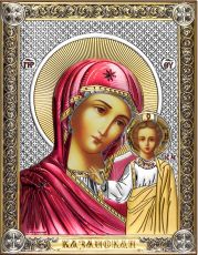 Икона Казанская Божия Матерь (14х18)