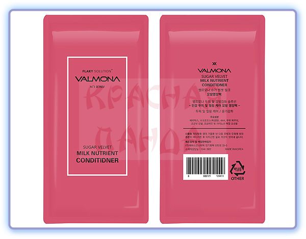 Кондиционер для волос Valmona Sugar Velvet Milk Nutrient Conditioner (10 мл)