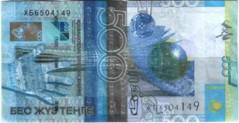 500 тенге 2006 года Казахстан