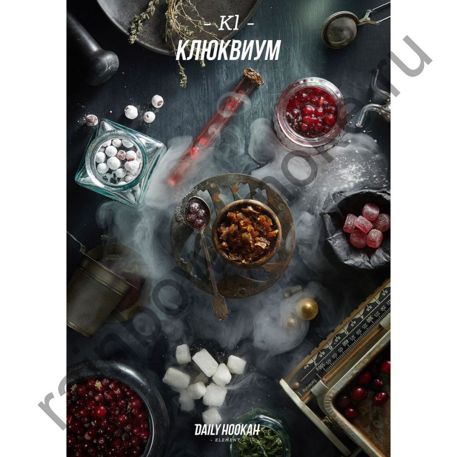Daily Hookah 250 гр - Element K1 (Клюквиум)