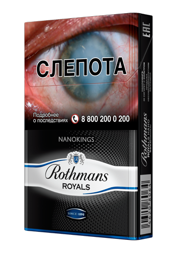 Сигареты rothmans royals фиолет фото