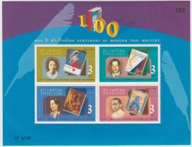 Блок марок Таиланд 2005 Писатели