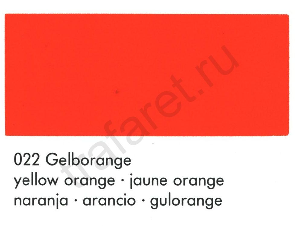 Краска Marabu Glasfarbe GL 022 (оранжевый) 1 л