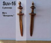 Suv-16
