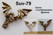 Suv-79