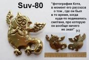 Suv-80