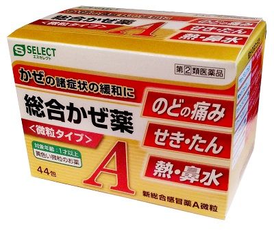 Порошки от простуды и гриппа Amber Gold A (44 пакетика).