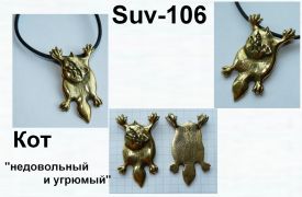 Suv-106