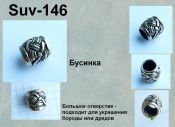 Suv-146