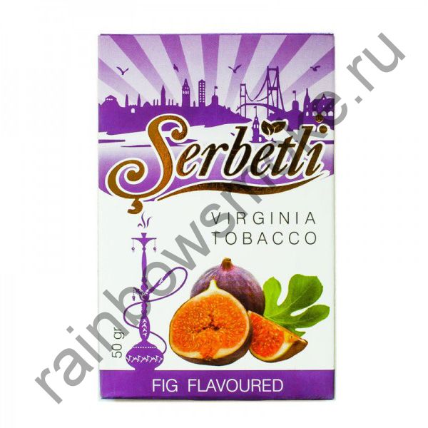 Serbetli 50 гр - Fig (Инжир)