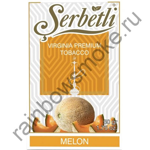 Serbetli 50 гр - Melon (Дыня)