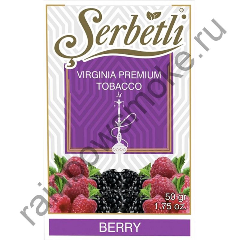 Serbetli 50 гр - Berry (Ягоды)