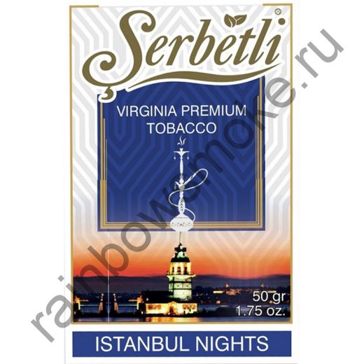 Serbetli 50 гр - Istanbul Nights (Ночи Истамбула)