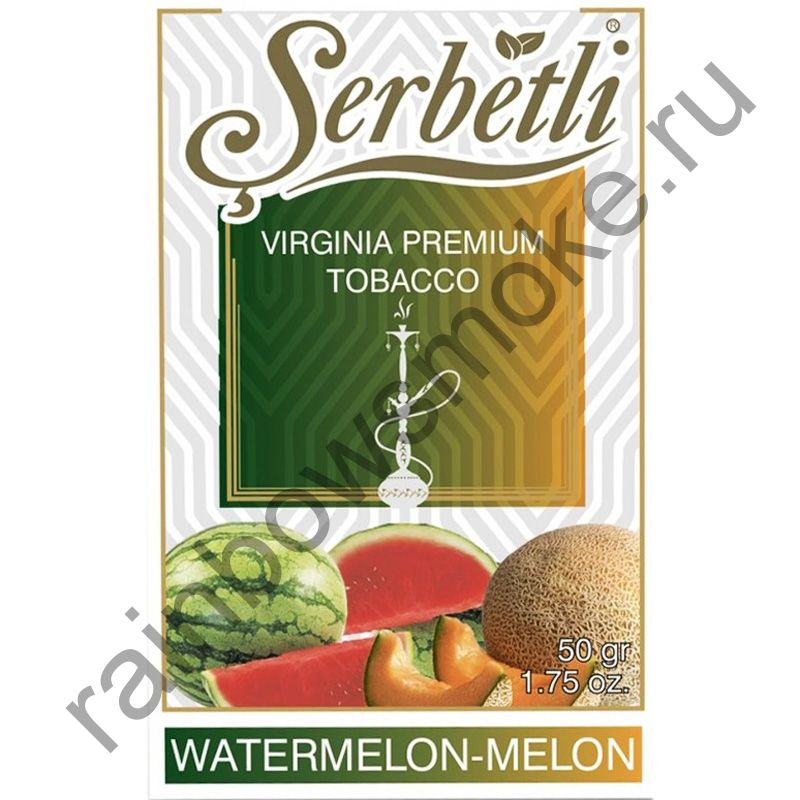 Serbetli 50 гр - Watermelon Melon (Арбуз и Дыня)