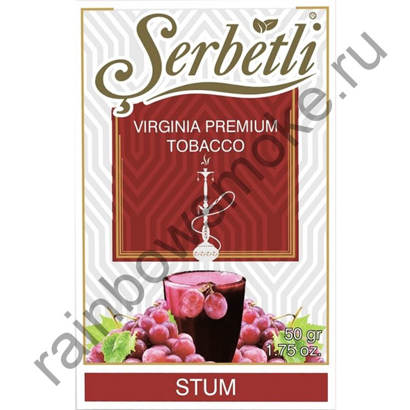 Serbetli 50 гр - Stum (Виноградный сок)