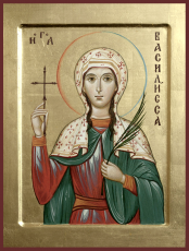Икона Василиса Никомидийская  мученица